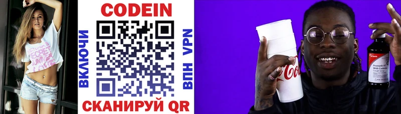Кодеиновый сироп Lean напиток Lean (лин)  mega зеркало  маркетплейс клад  Клин 