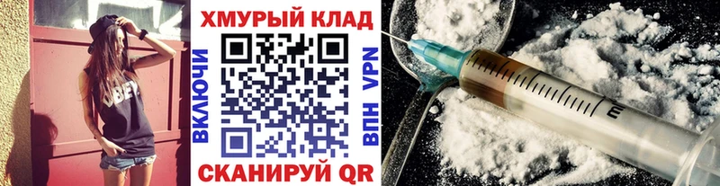ГЕРОИН белый Клин