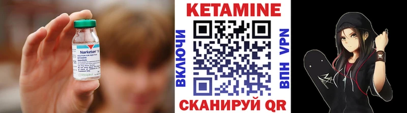Кетамин VHQ  Клин 